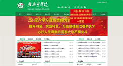 Desktop Screenshot of gmu.cn