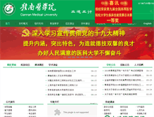 Tablet Screenshot of gmu.cn